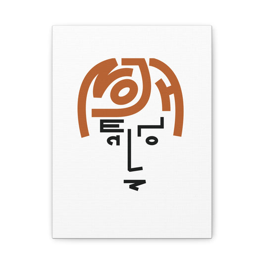 Canvas Print - Visionary Music Legend Inspired Lettering Portrait