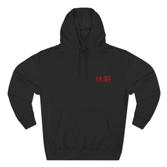 Future Vacation Premium Hoodie - Cyberpunk Afrofuturist Art - Heavyweight Urban Streetwear