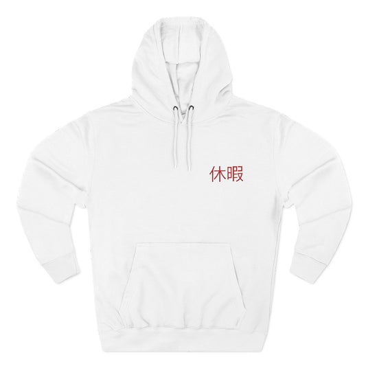 Future Vacation Premium Hoodie - Cyberpunk Afrofuturist Art - Heavyweight Urban Streetwear